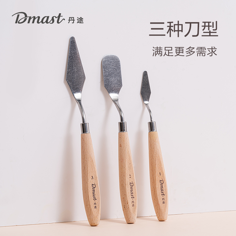 dmast丹途RT10_丹途刮畫刀(混)(3個(gè)/套)