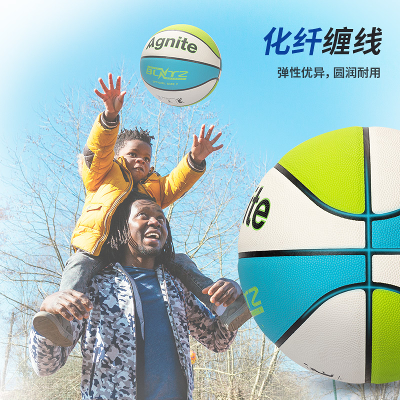 安格耐特FD109_7號(hào)PVC拼色籃球(白+藍(lán)+綠)(個(gè))