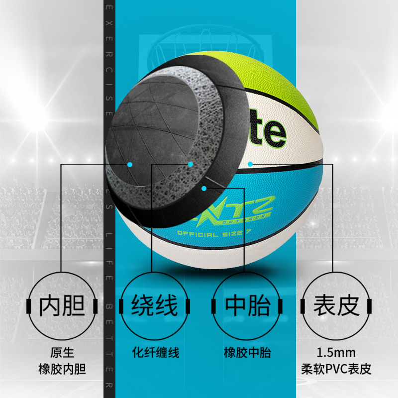 安格耐特FD109_7號(hào)PVC拼色籃球(白+藍(lán)+綠)(個(gè))