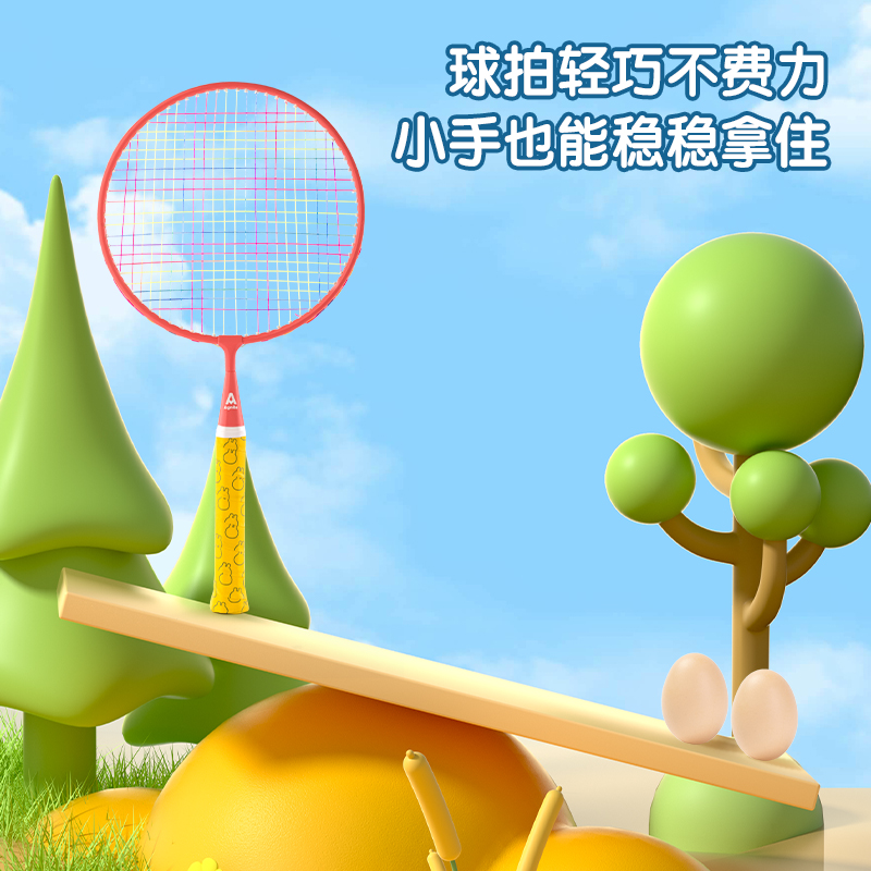 安格耐特FH106兒童鐵分體羽毛球拍(2支/付)(帶2球)(藍(lán)+粉)(付)