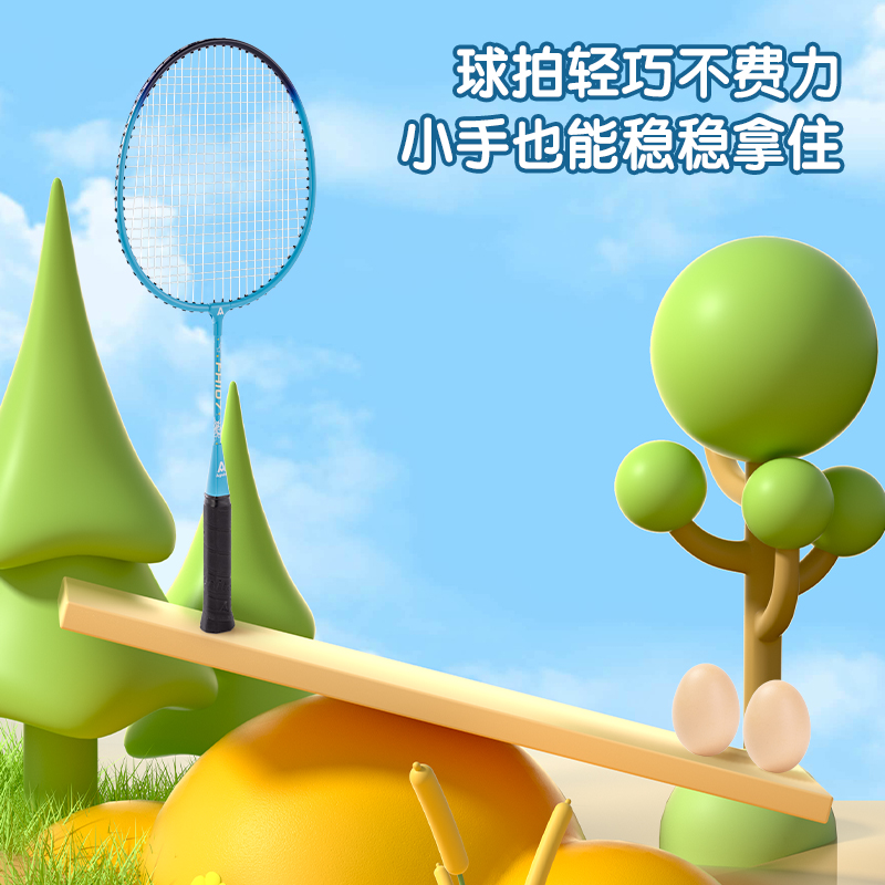 安格耐特FH107兒童鐵鋁分體羽毛球拍(2支/付)(帶3球)(藍(lán)+粉)(付)