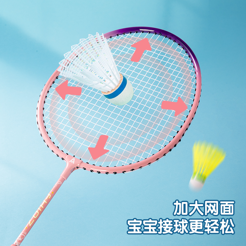 安格耐特FH107兒童鐵鋁分體羽毛球拍(2支/付)(帶3球)(藍(lán)+粉)(付)