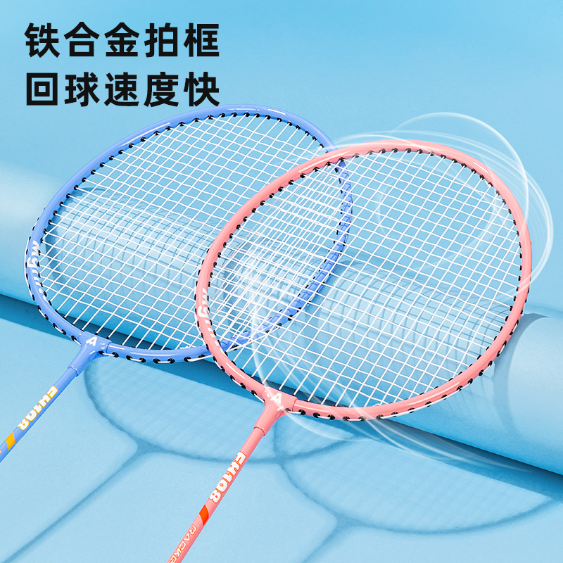 安格耐特FH108鐵分體羽毛球拍(2支/付)(帶3球)(藍(lán)+粉)(付)