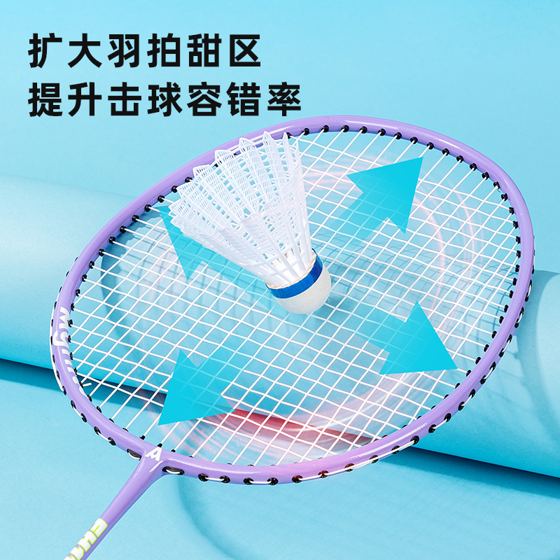 安格耐特FH110鐵一體羽毛球拍(2支/付)(帶3球)(橙+紫)(付)