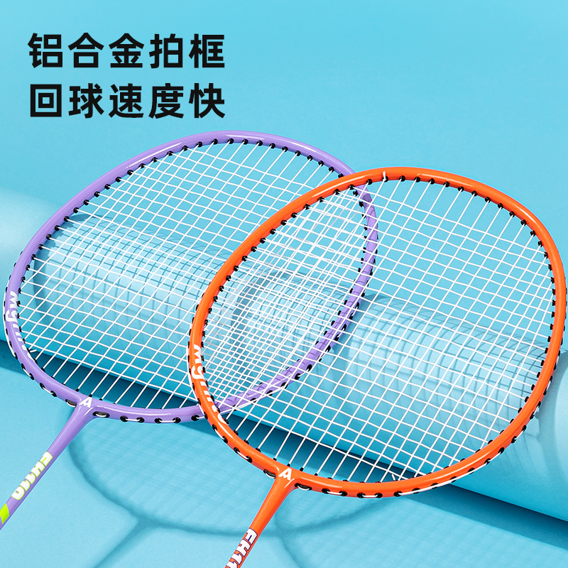 安格耐特FH110鐵一體羽毛球拍(2支/付)(帶3球)(橙+紫)(付)