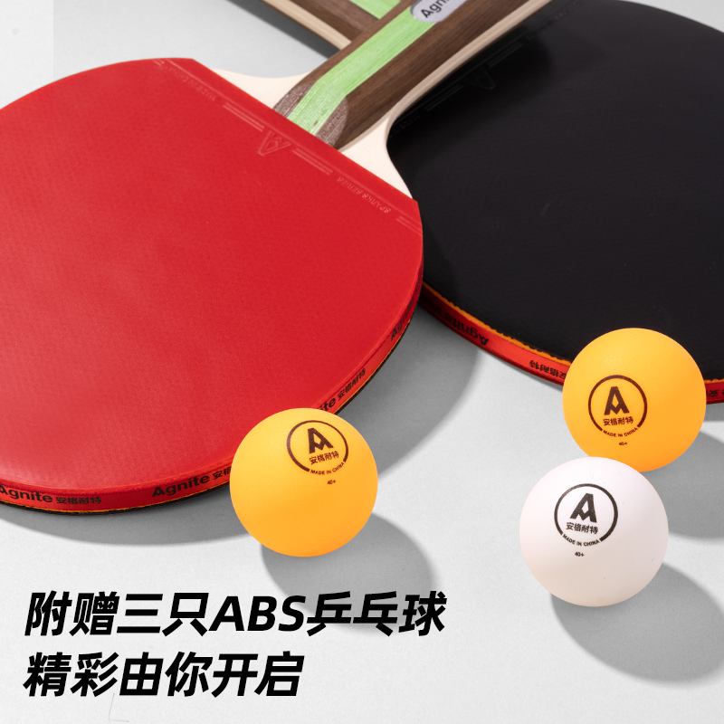安格耐特FH204無星乒乓球拍(橫拍)(2個/付)(帶三球)(紅+黑)(付)