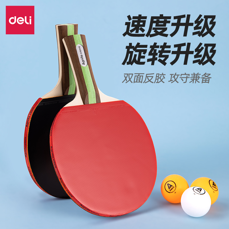 安格耐特FH204無星乒乓球拍(橫拍)(2個/付)(帶三球)(紅+黑)(付)