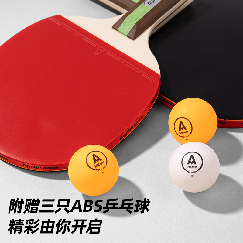 安格耐特FH205無星乒乓球拍(直拍)(2個/付)(帶三球)(紅+黑)(付)
