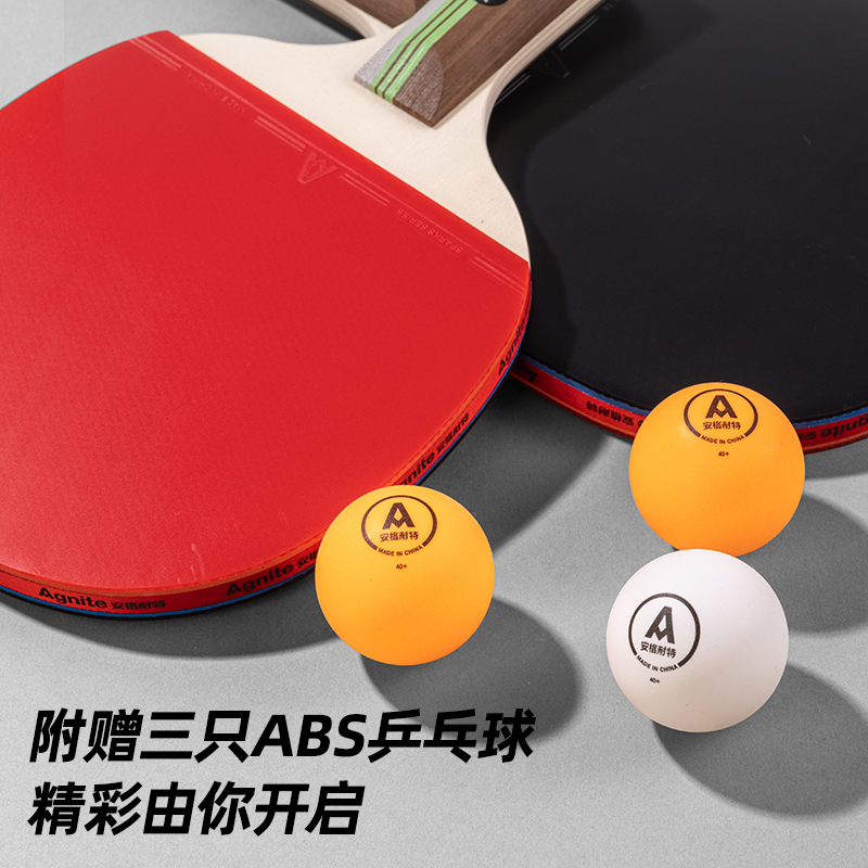 安格耐特FH206一星乒乓球拍(橫拍)(2個/付)(帶三球)(紅+黑)(付)