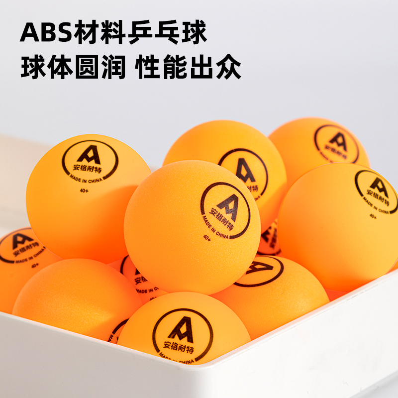 安格耐特FH276Y_9只裝乒乓球(黃)(盒)