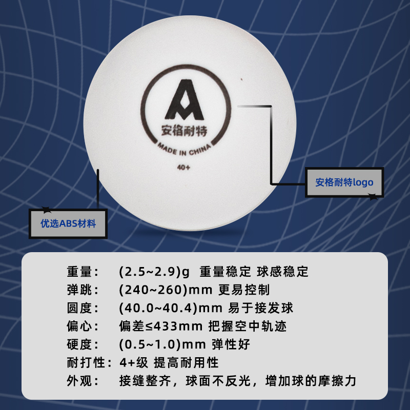 安格耐特FH276W_9只裝乒乓球(白)(盒)
