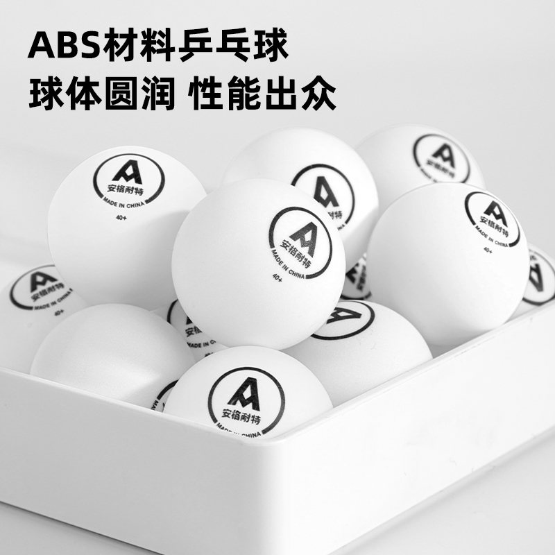 安格耐特FH276W_9只裝乒乓球(白)(盒)