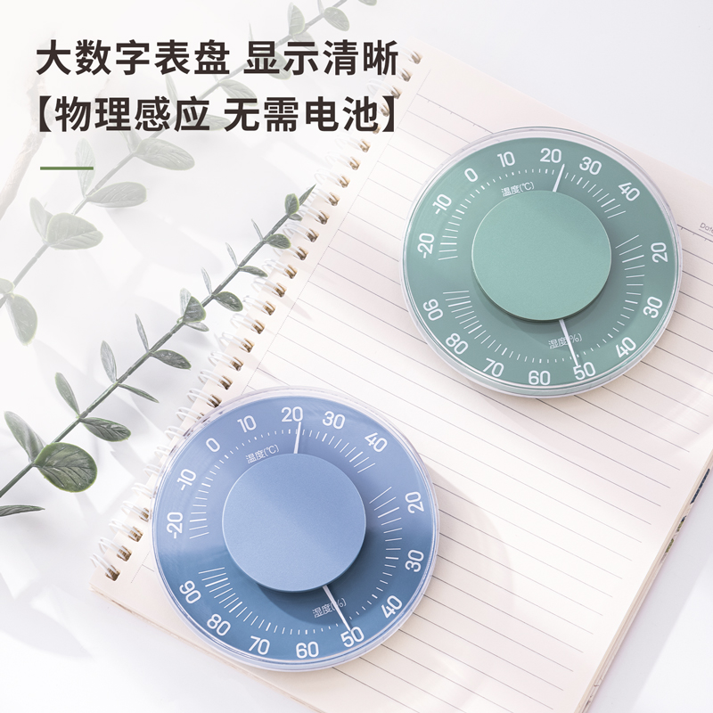 得力LE552-多彩溫濕度計(jì)(藍(lán))(臺(tái))