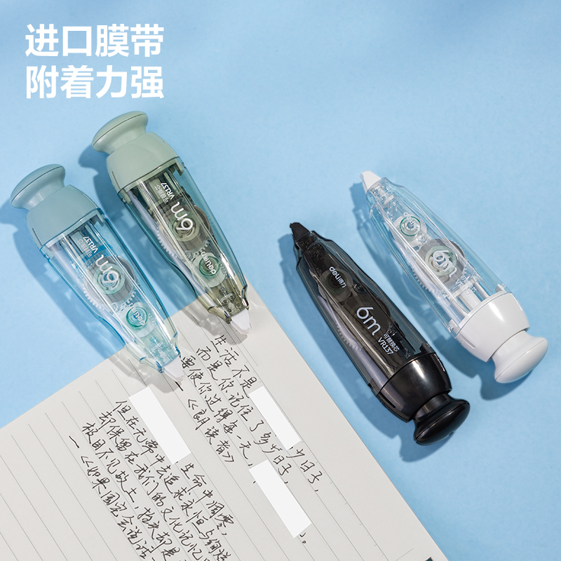 得力VR137按動(dòng)筆型1+4修正帶套裝(白)(套)