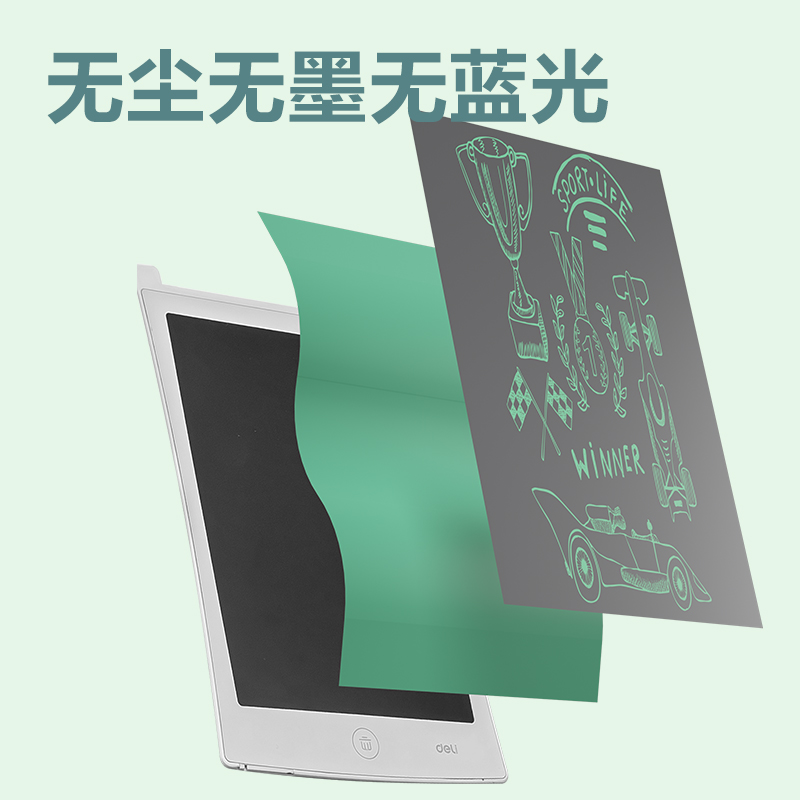 得力YZ301液晶手寫板(白)(個(gè))