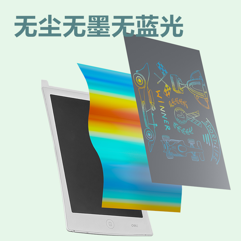 得力YZ301-S液晶手寫板(白)(個(gè))