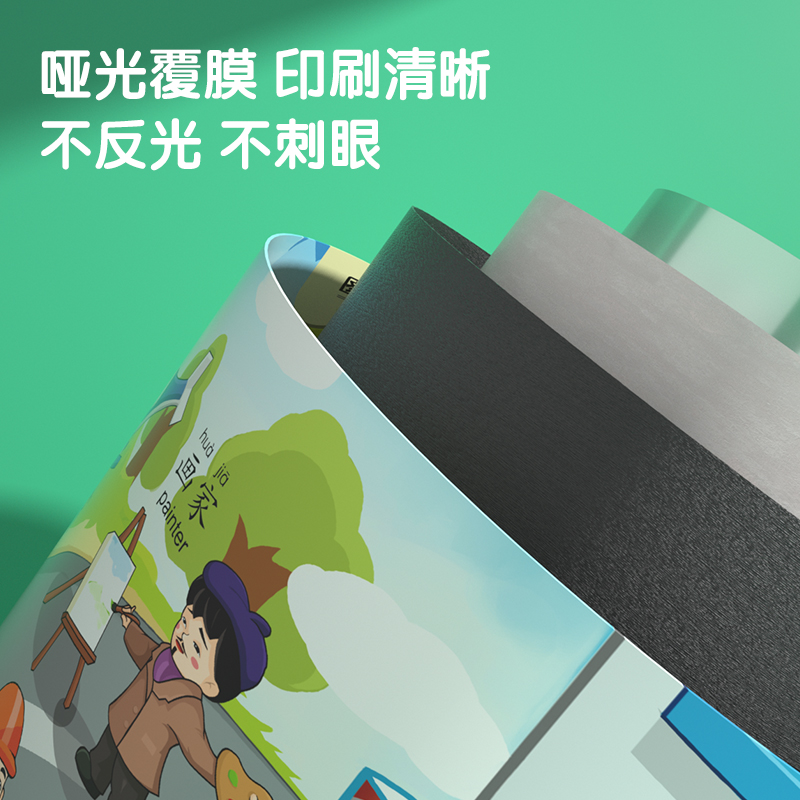 得力YZ104有聲掛圖-人物職業(yè)(混)(張)