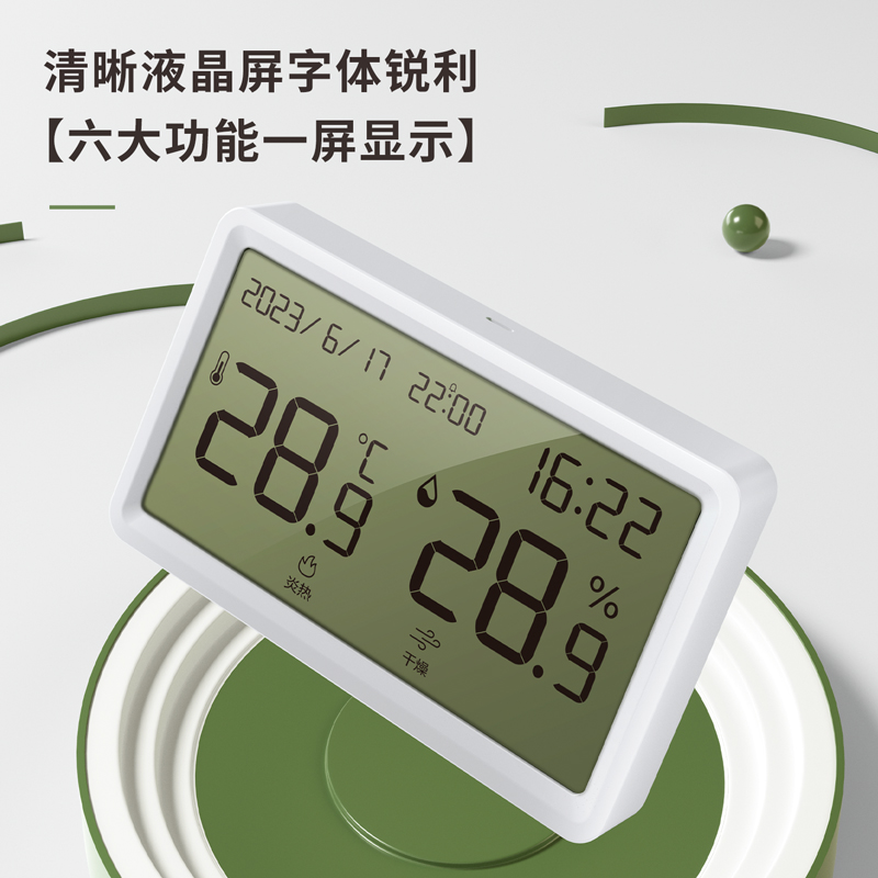 得力LE506-性價(jià)比款溫濕度計(jì)(白)(臺(tái))