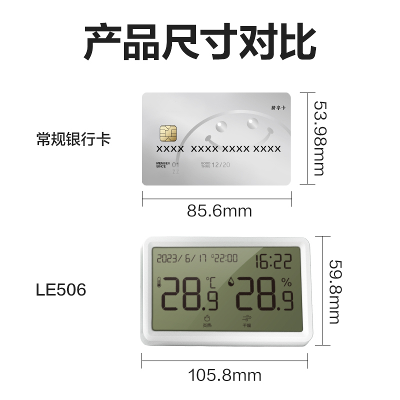 得力LE506-性價(jià)比款溫濕度計(jì)(白)(臺(tái))