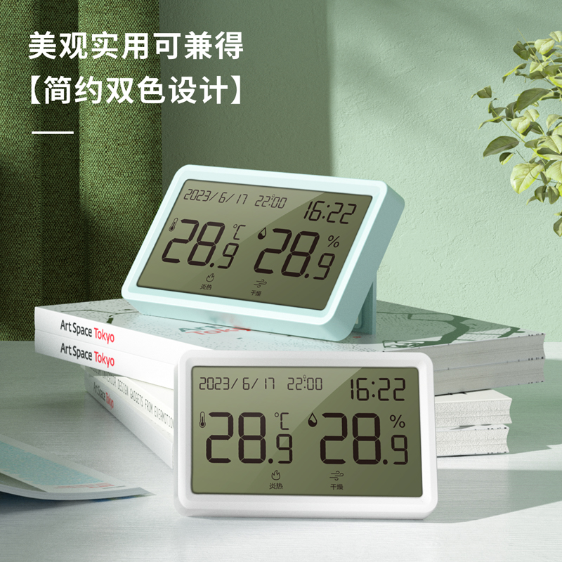 得力LE506-性價比款溫濕度計(jì)(藍(lán))(臺)