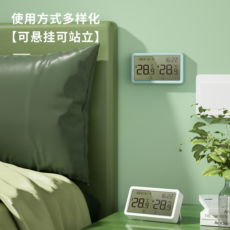 得力LE505-性價(jià)比款溫濕度計(jì)(白)(臺(tái))