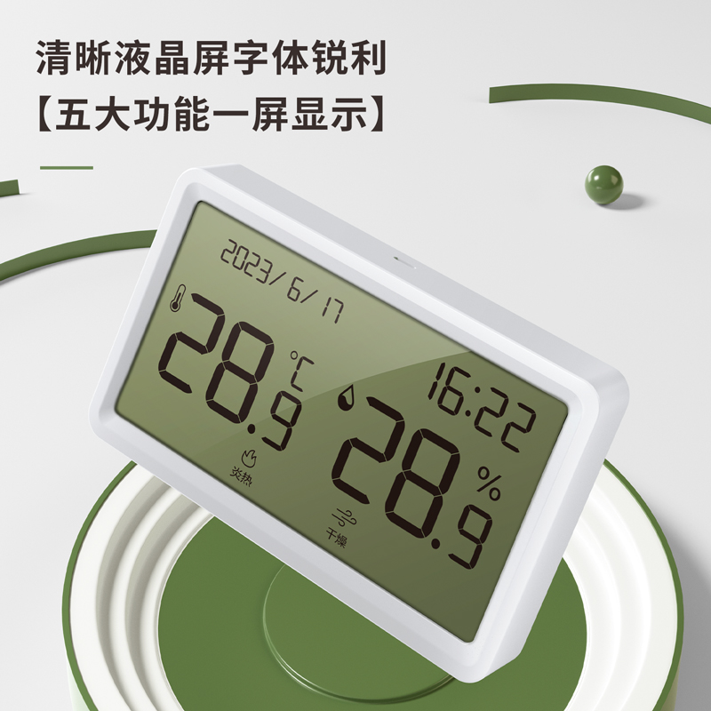 得力LE505-性價(jià)比款溫濕度計(jì)(白)(臺(tái))