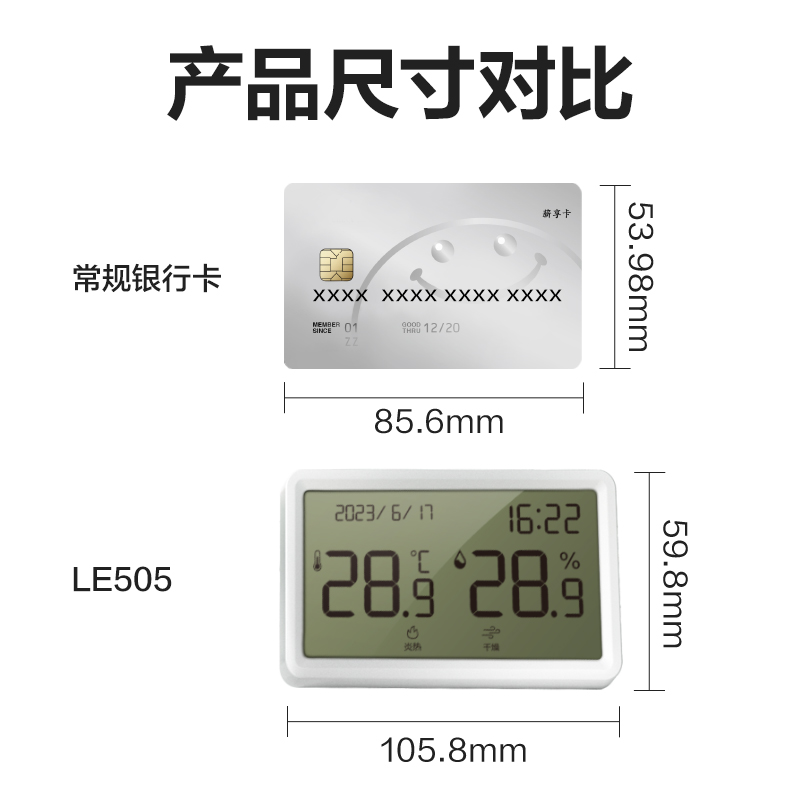得力LE505-性價(jià)比款溫濕度計(jì)(白)(臺(tái))