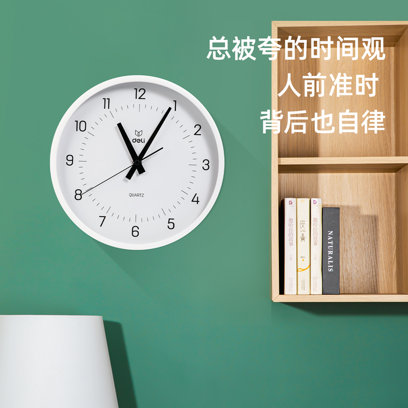 得力LE400-性價(jià)比款10寸掛鐘(白)(臺)