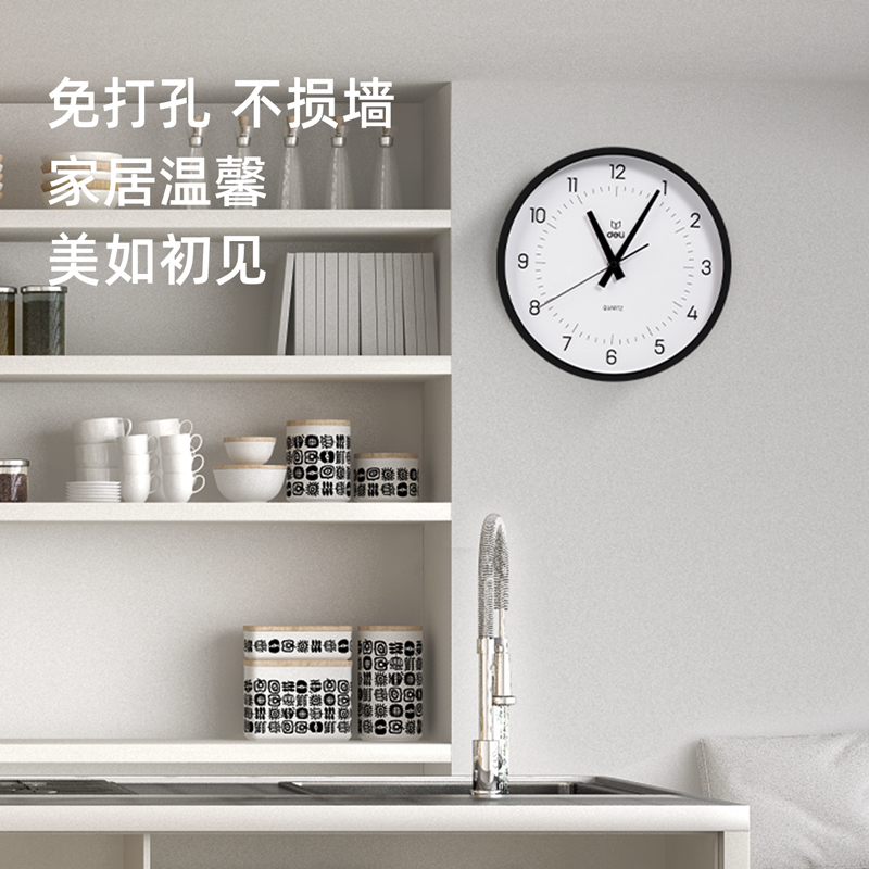 得力LE400-性價比款10寸掛鐘(黑)(臺)