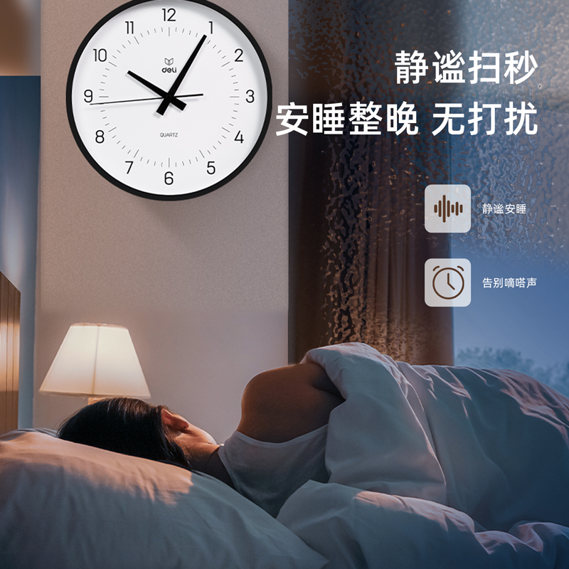 得力LE401-性價(jià)比款12寸掛鐘(黑)(臺(tái))
