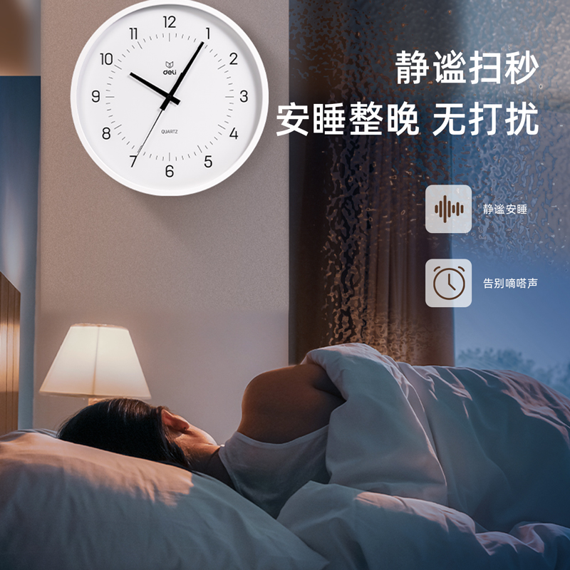 得力LE402-性價(jià)比款14寸掛鐘(白)(臺(tái))