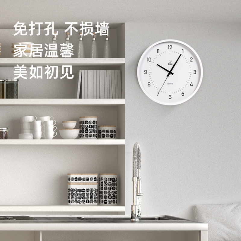 得力LE402-性價(jià)比款14寸掛鐘(白)(臺(tái))