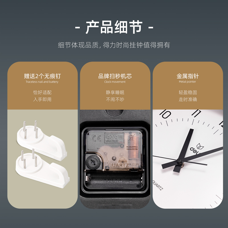 得力LE402-性價(jià)比款14寸掛鐘(白)(臺(tái))