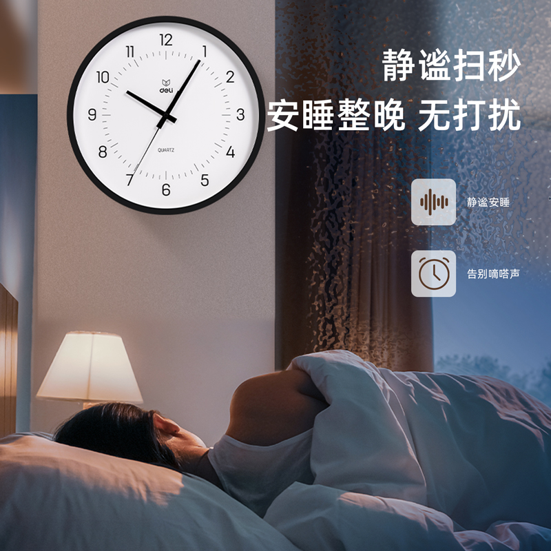 得力LE402-性價比款14寸掛鐘(黑)(臺)