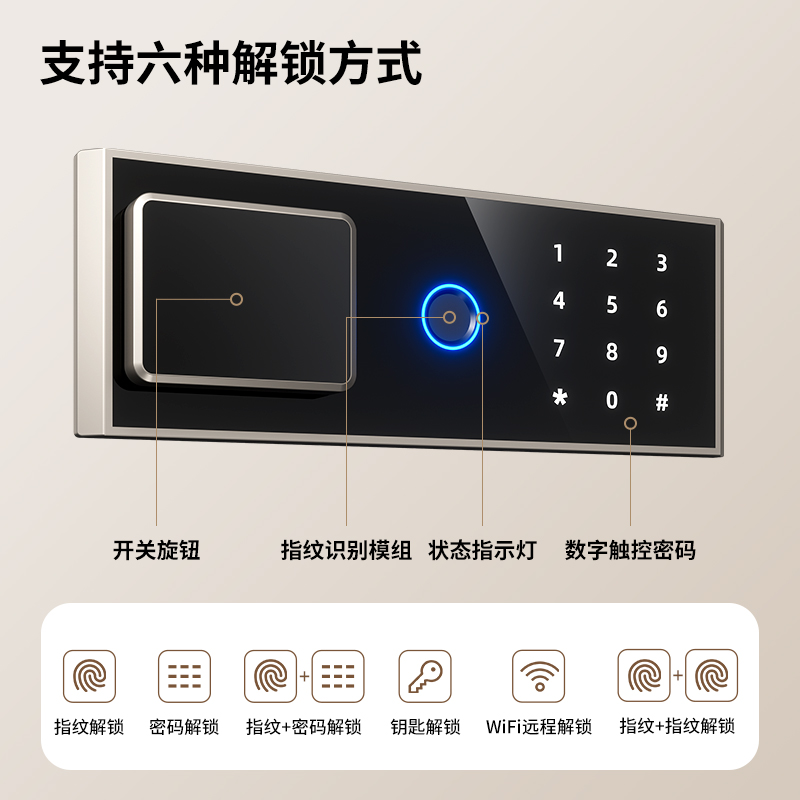 得力AE822指紋密碼(WiFi)保管箱H600(黑色)(臺)