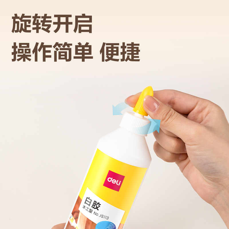 得力JS112木工白膠(白色)(120ml/瓶)