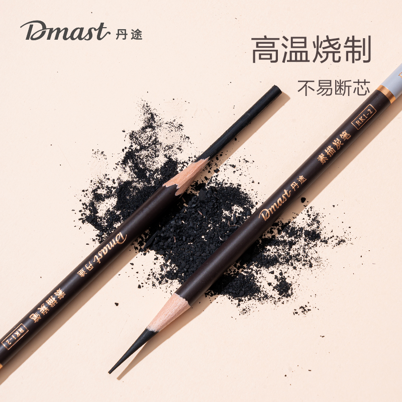 dmast丹途RK1-8_炭筆-特軟(混)(10支/盒)