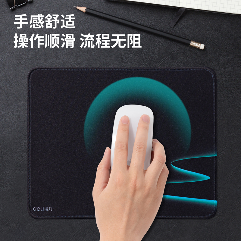 得力LN103布制鼠標(biāo)墊(黑)(塊)