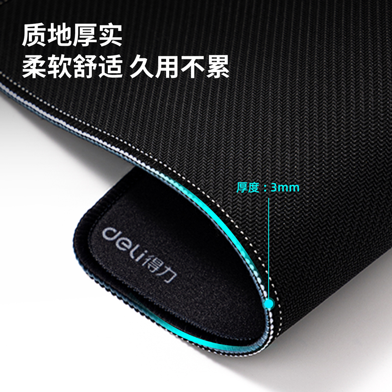 得力LN103布制鼠標(biāo)墊(黑)(塊)