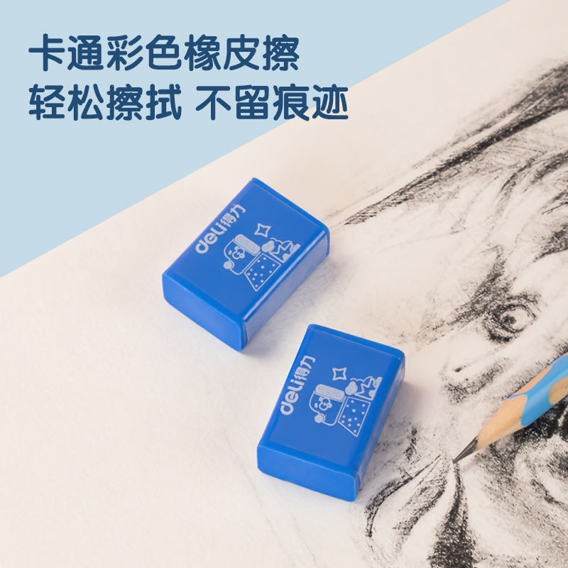 得力VG52文具套裝(藍(lán)色)(盒)