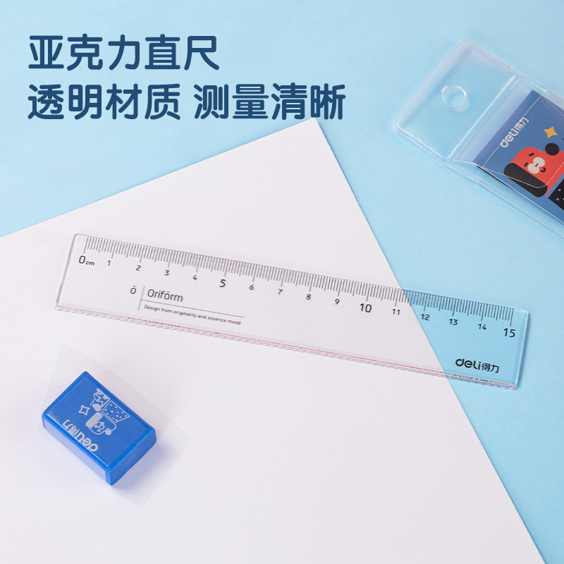得力VG52文具套裝(藍(lán)色)(盒)