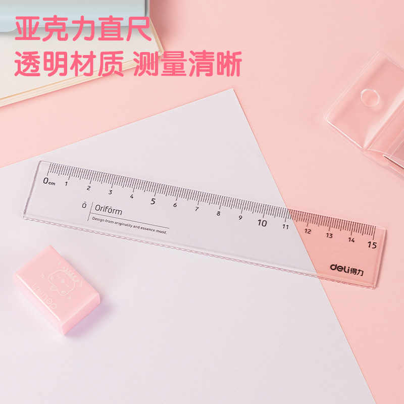 得力VG52文具套裝(粉色)(盒)