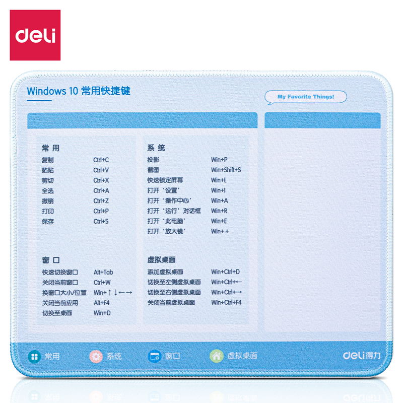 得力LN105布制鼠標墊(藍)(塊)