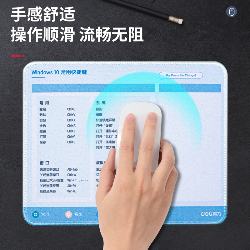 得力LN105布制鼠標(biāo)墊(藍(lán))(塊)