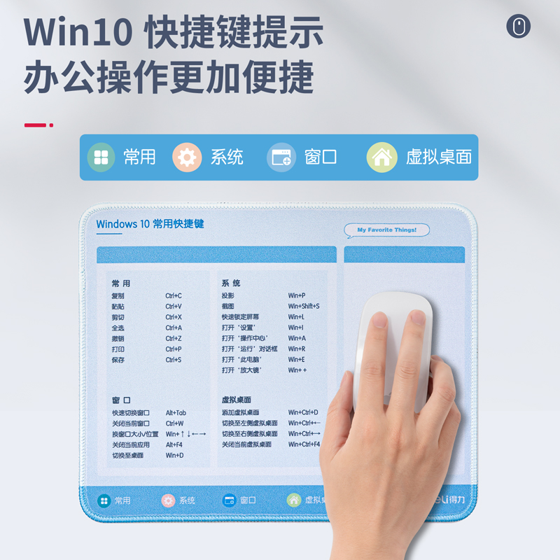 得力LN105布制鼠標(biāo)墊(藍(lán))(塊)