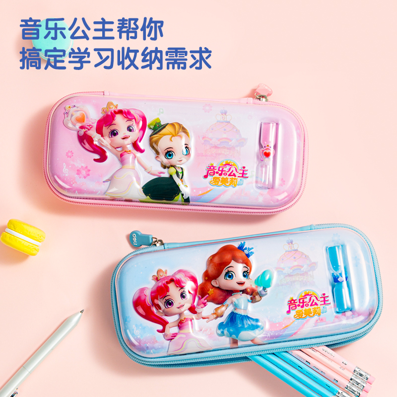 得力BC298音樂公主EVA多用途筆袋(混)(個)