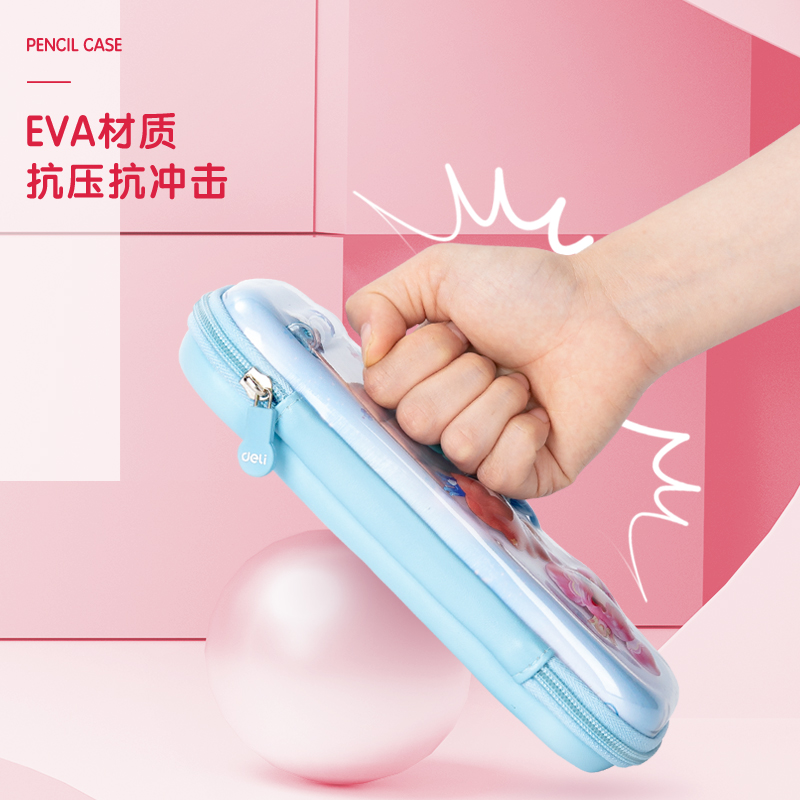 得力BC298音樂公主EVA多用途筆袋(混)(個)