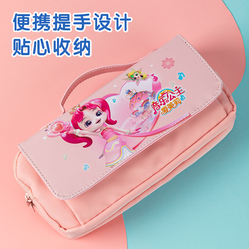 得力BC296音樂公主復(fù)合式多用途筆袋(混)(個)