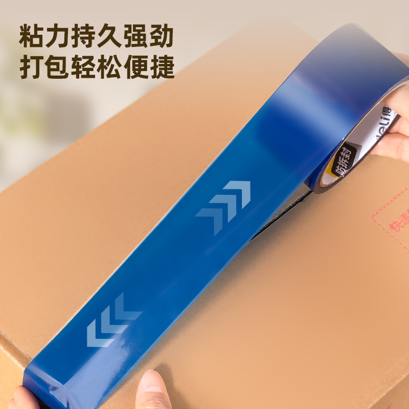 得力JD185防拆封膠帶48mm*25m*50μm(紅色)(卷/熱縮)