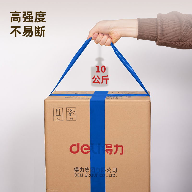 得力JD185防拆封膠帶48mm*25m*50μm(紅色)(卷/熱縮)